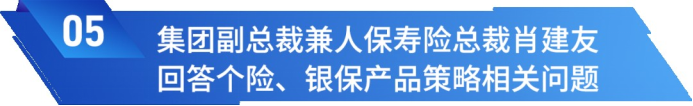 A2 中國人保召開2023年中期業(yè)績發(fā)布會 1642.png